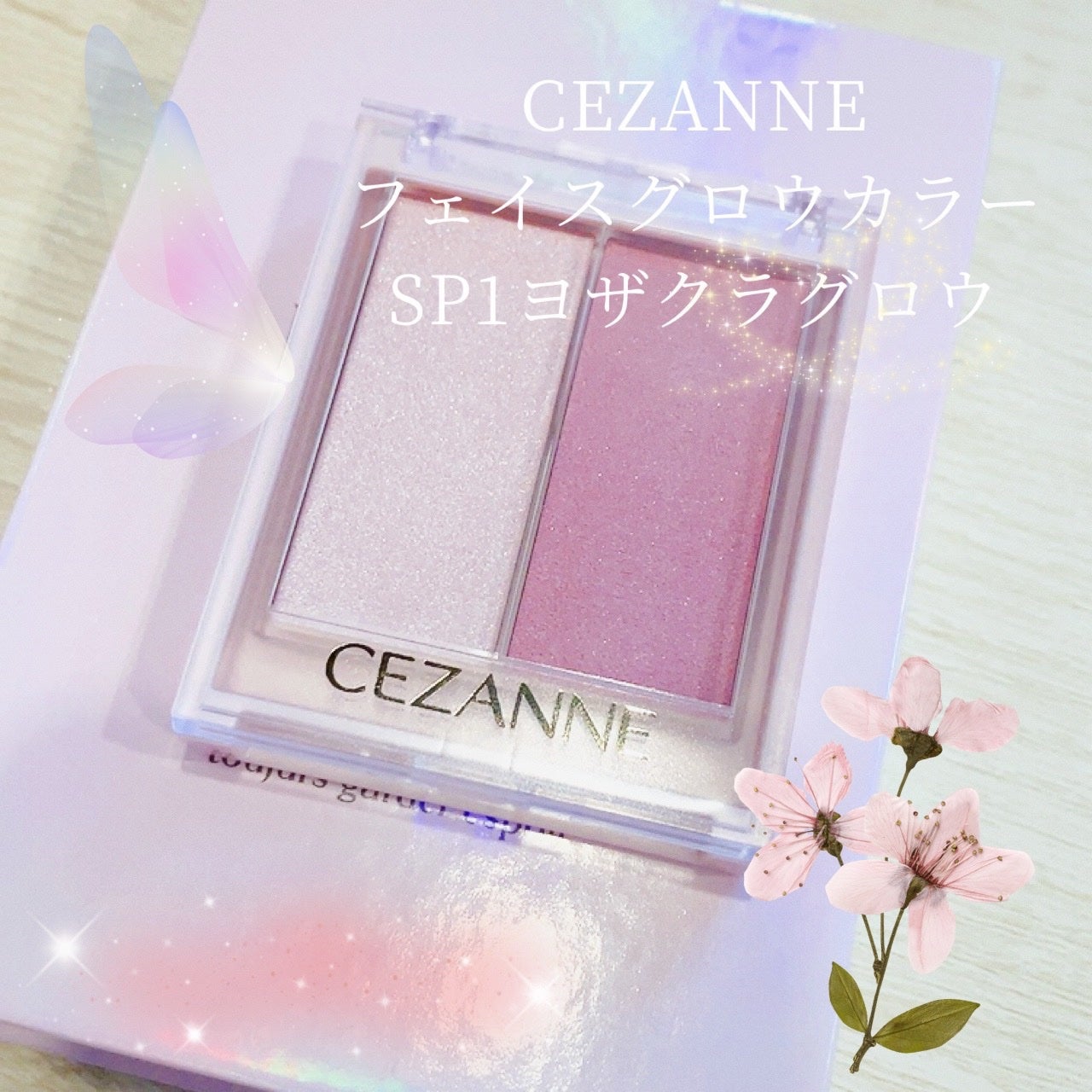 フェイスグロウカラー/CEZANNE/クリームハイライトを使ったクチコミ(1枚目)