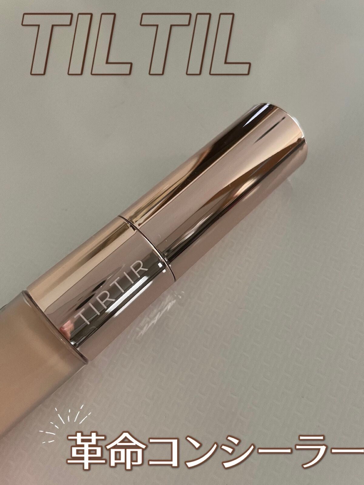 マスクフィットオールカバーデュアルコンシーラー/TIRTIR(ティルティル)/コンシーラーを使ったクチコミ(1枚目)