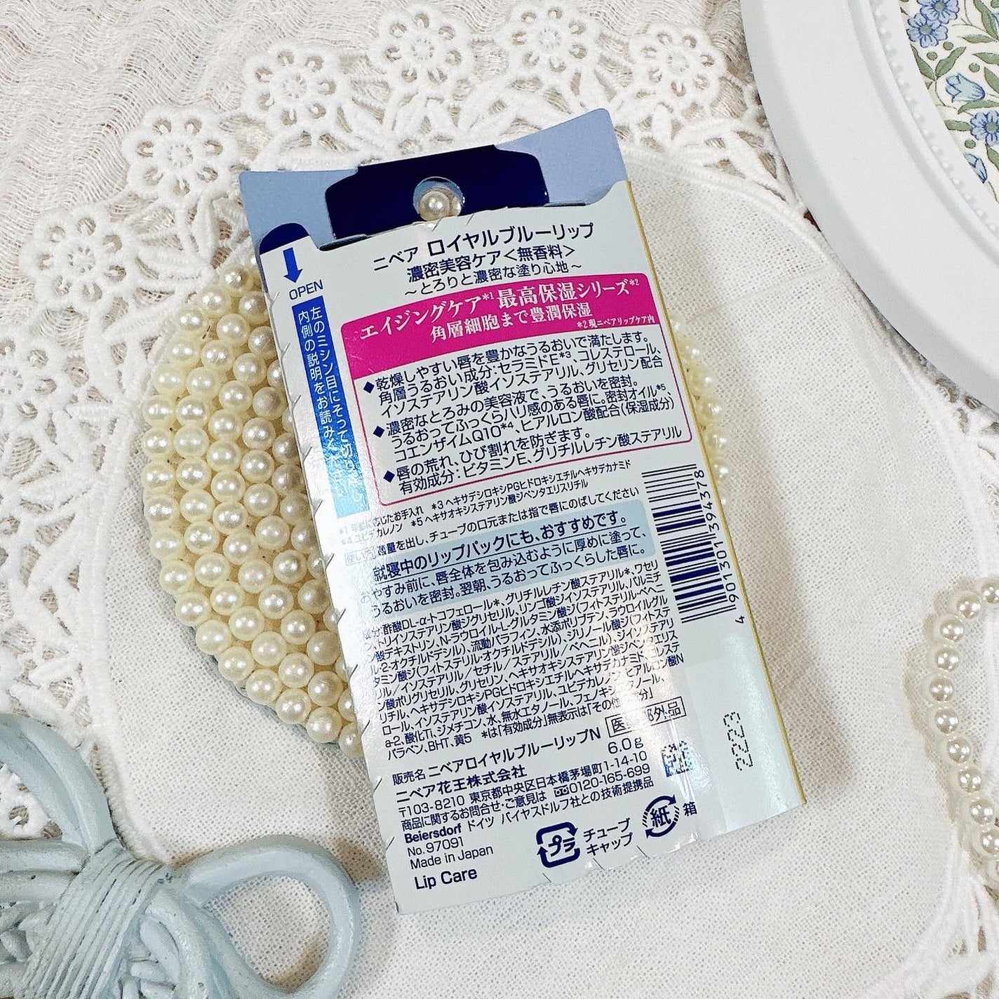 ニベア ロイヤルブルーリップ 濃密美容ケア/ニベア/リップ美容液を使ったクチコミ(5枚目)