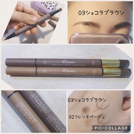 アイブロウL&P 03ショコラブラウン NNLP-03/Linoue/パウダーアイブロウを使ったクチコミ(2枚目)