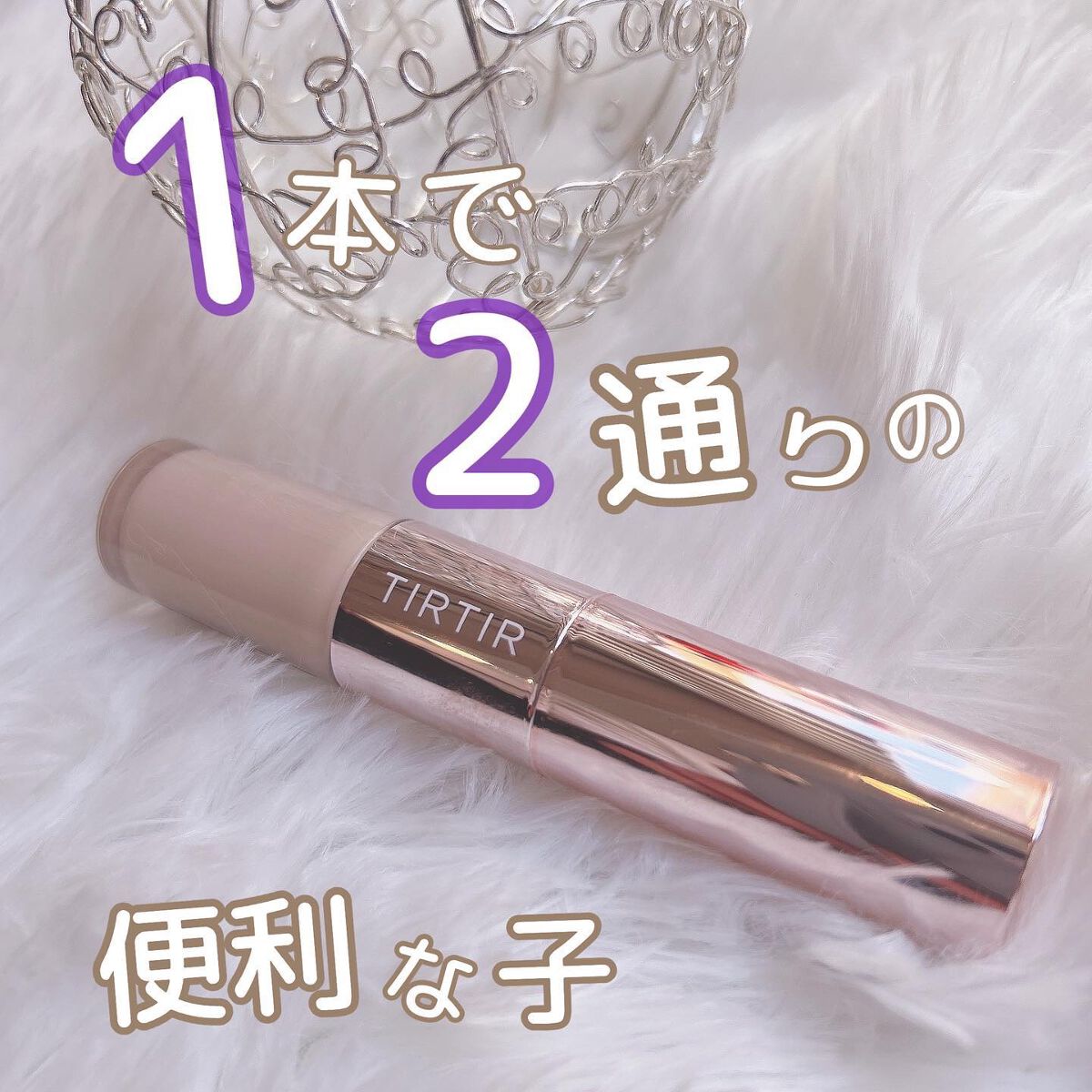マスクフィットオールカバーデュアルコンシーラー/TIRTIR(ティルティル)/コンシーラーを使ったクチコミ(2枚目)