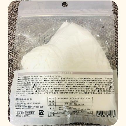 アイキャッチマスク 7枚入 ホワイト レギュラー/DAISO/マスクの画像