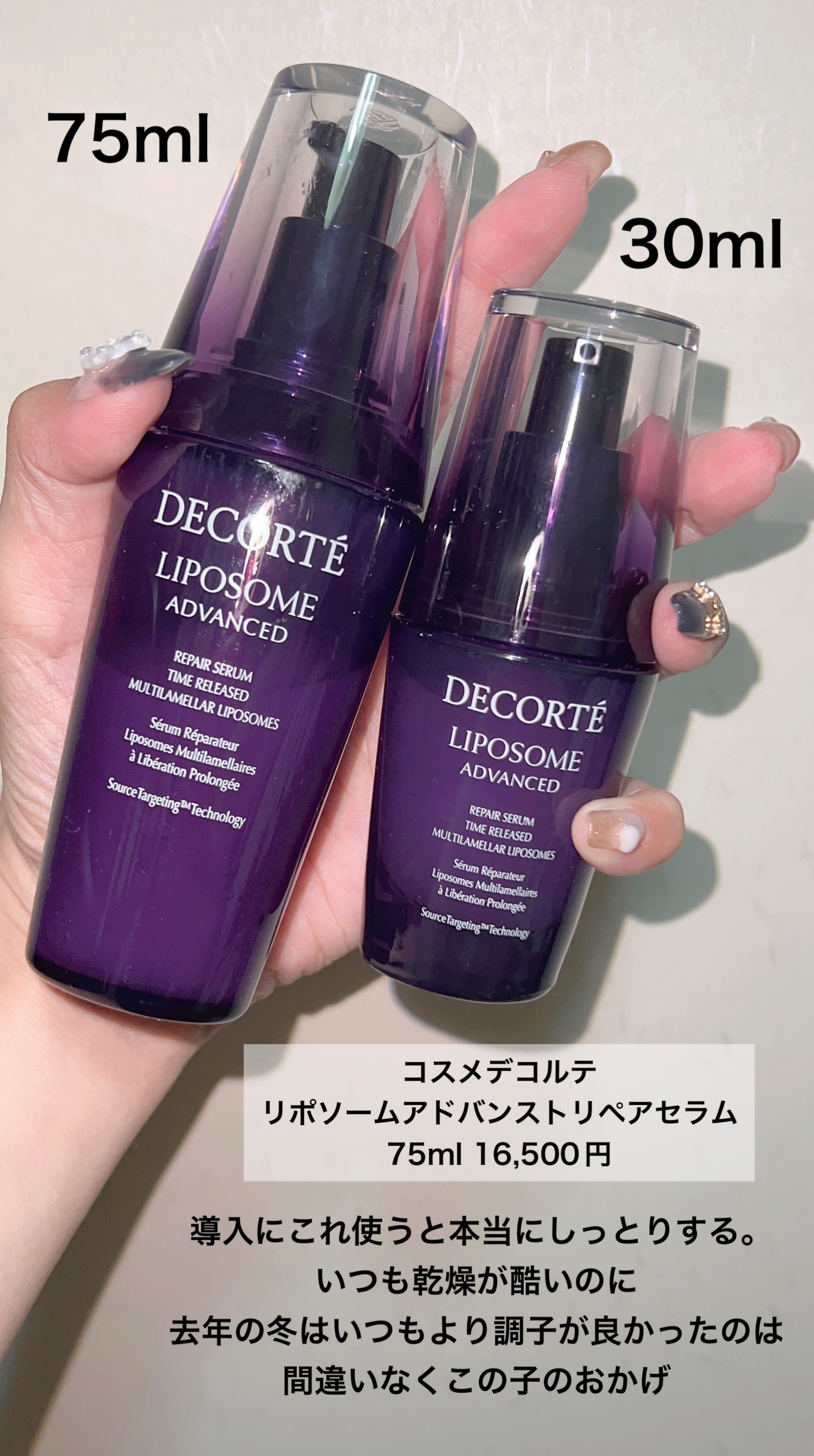 リポソーム アドバンスト　リペアセラム/DECORTÉ/美容液を使ったクチコミ（2枚目）
