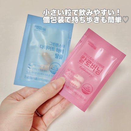 カロバーニング/グリーンモンスター/健康サプリメントを使ったクチコミ(4枚目)