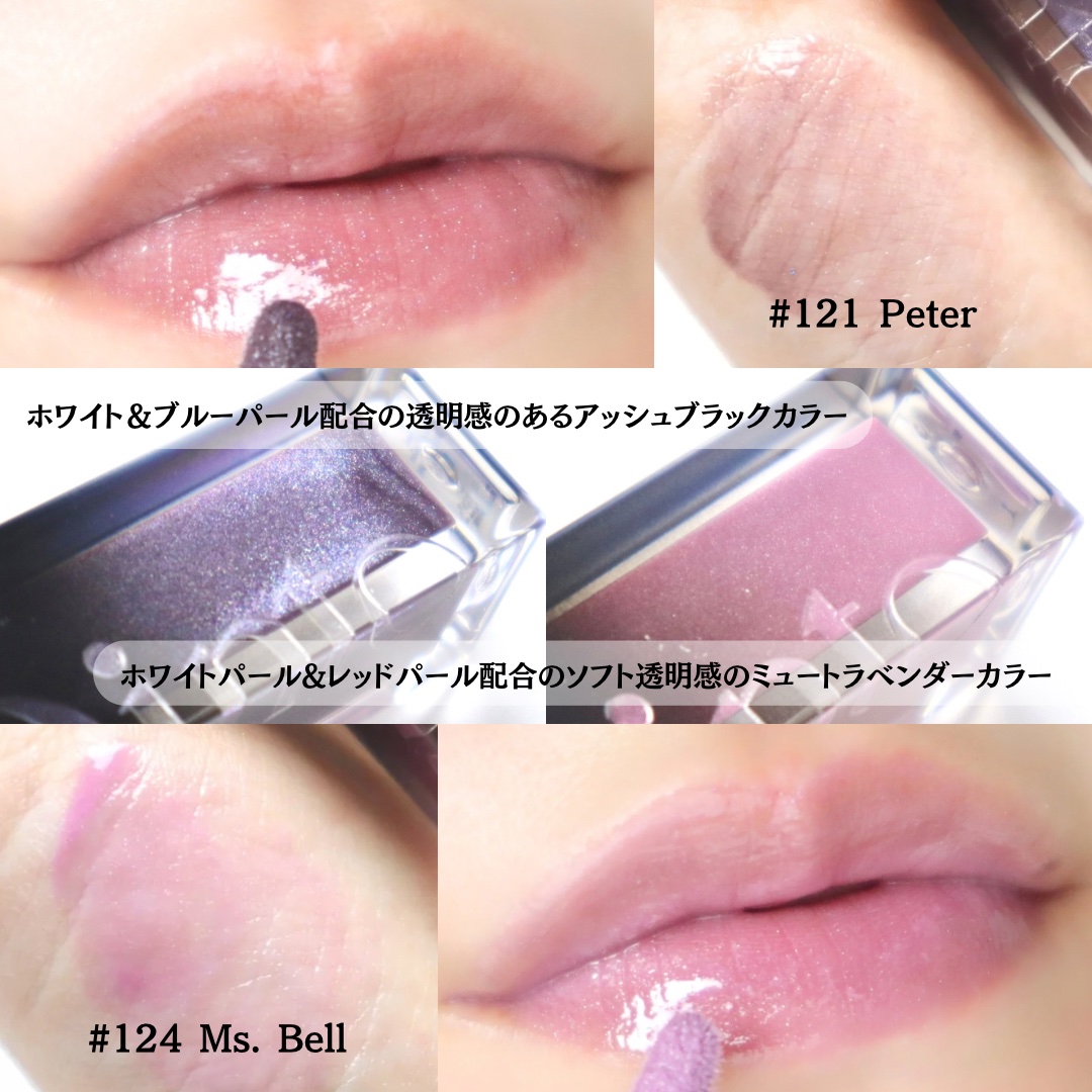 ボリュームパールキッスグロス #124 ミスベル/Dinto/リップグロスを使ったクチコミ（2枚目）