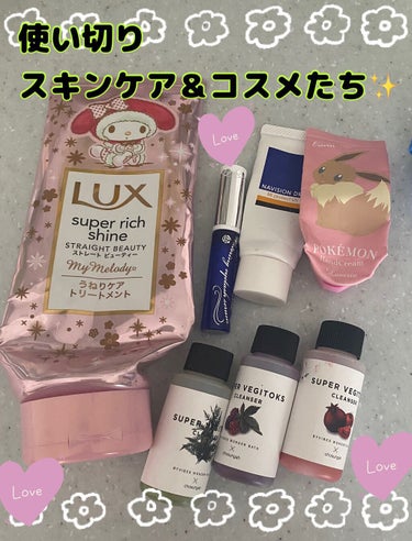 スーパーリッチシャイン ダメージリペア リッチ補修トリートメント/LUX/洗い流すヘアトリートメントを使ったクチコミ（1枚目）