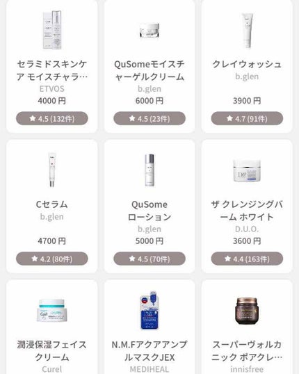 ♡里瀬♡ on LIPS 「⚪️記録用⚪️使ってるスキンケア用品..」(1枚目)