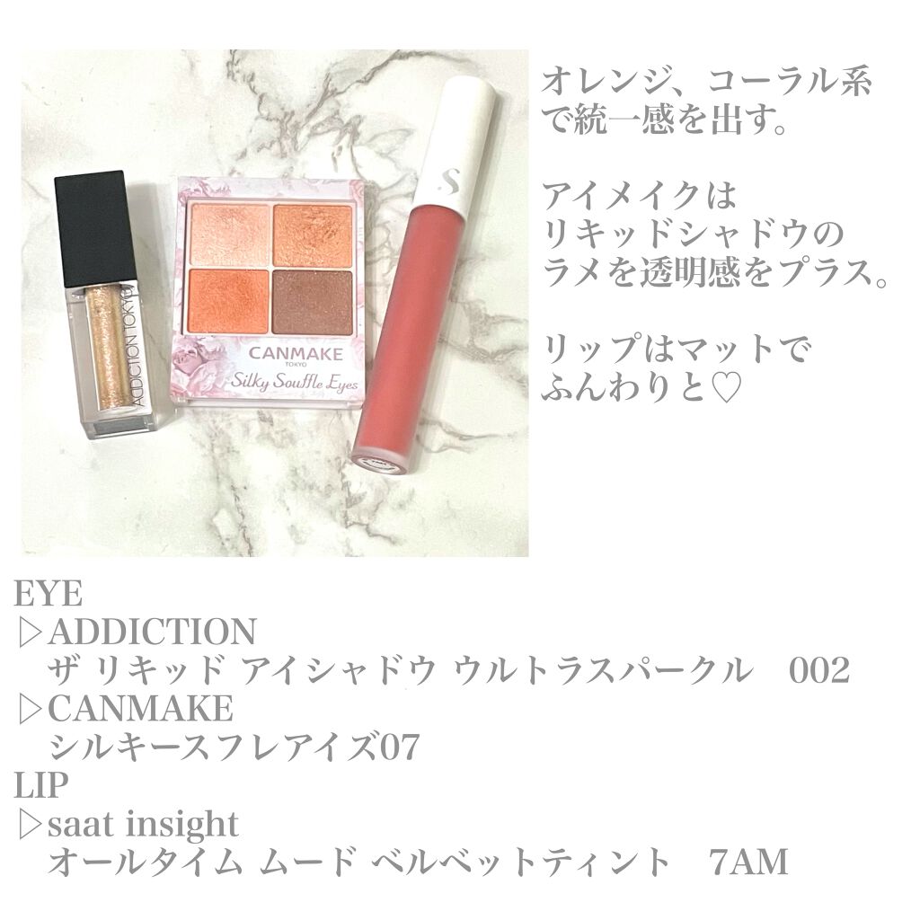 ザ リキッド アイシャドウ　ウルトラスパークル/ADDICTION/リキッドアイシャドウを使ったクチコミ（2枚目）