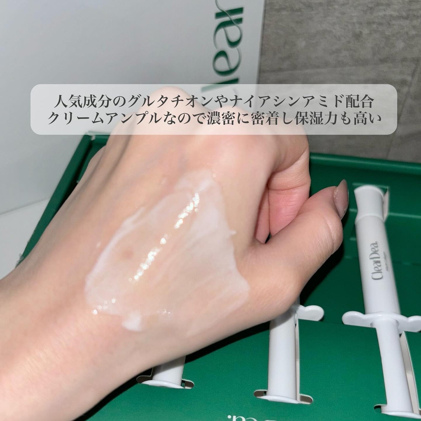 ミューシンコラーゲンボリューミングクリームアンプル/ClearDea./美容液を使ったクチコミ(5枚目)