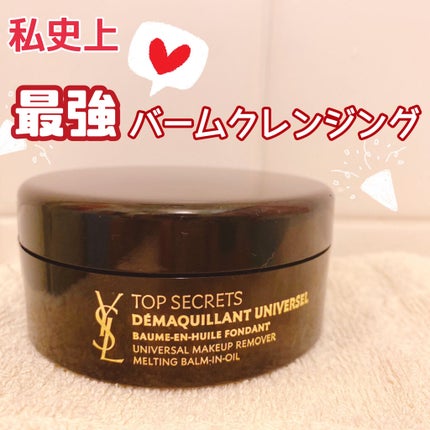 トップ シークレット クレンジング バーム/YVES SAINT LAURENT BEAUTE/クレンジングバームを使ったクチコミ(1枚目)