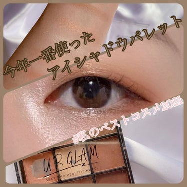 UR GLAM　BLOOMING EYE COLOR PALETTE/U R GLAM/アイシャドウパレットを使ったクチコミ（1枚目）