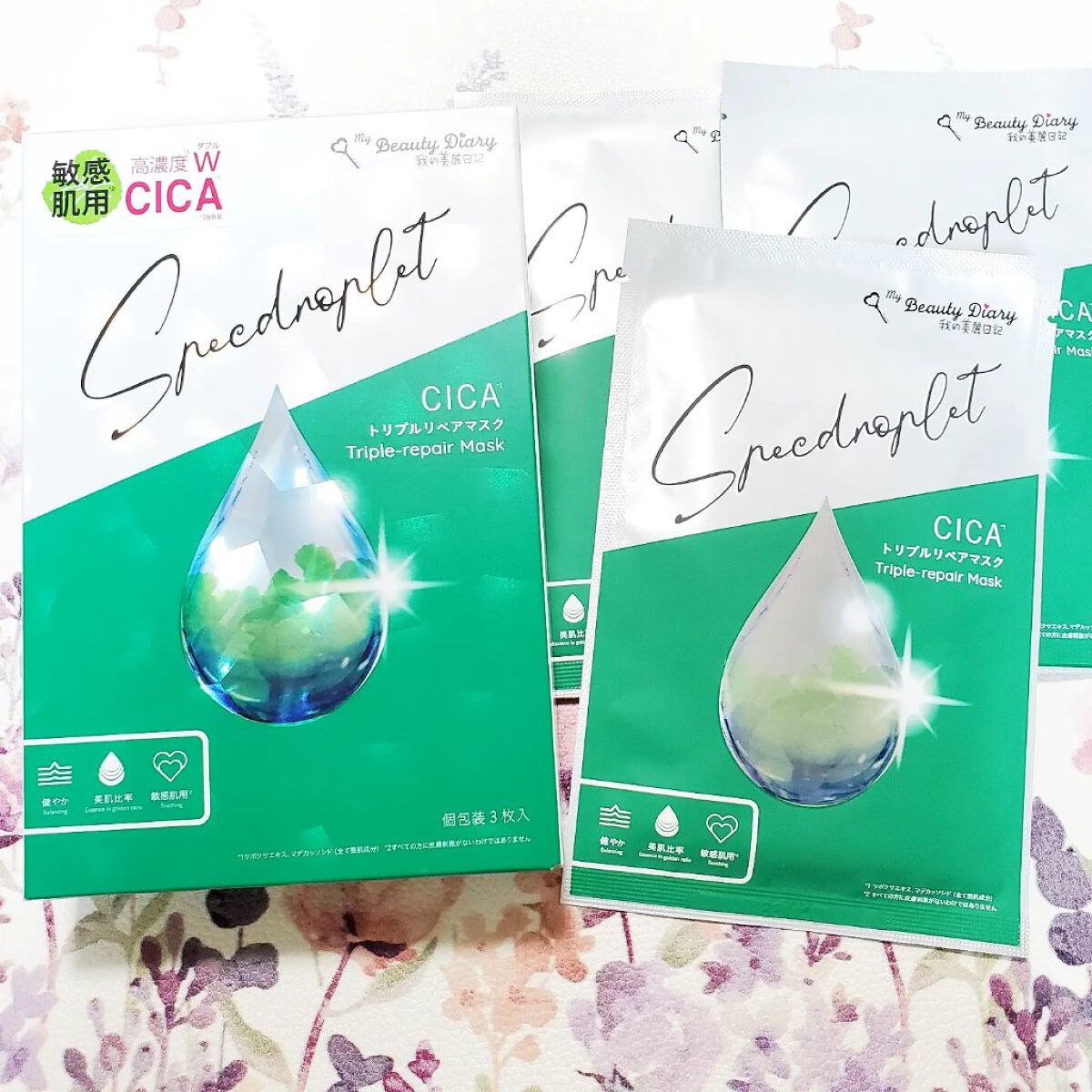 CICAトリプルリペアマスク /我的美麗日記/シートマスク・パックを使ったクチコミ（2枚目）