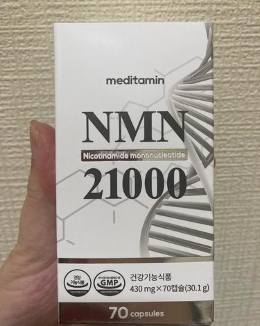 メディタミン NMN 21000のクチコミ「メディタミン様より、サプリメントをモニターさせていただきました。

こちらのNMN21000と.....」（1枚目）