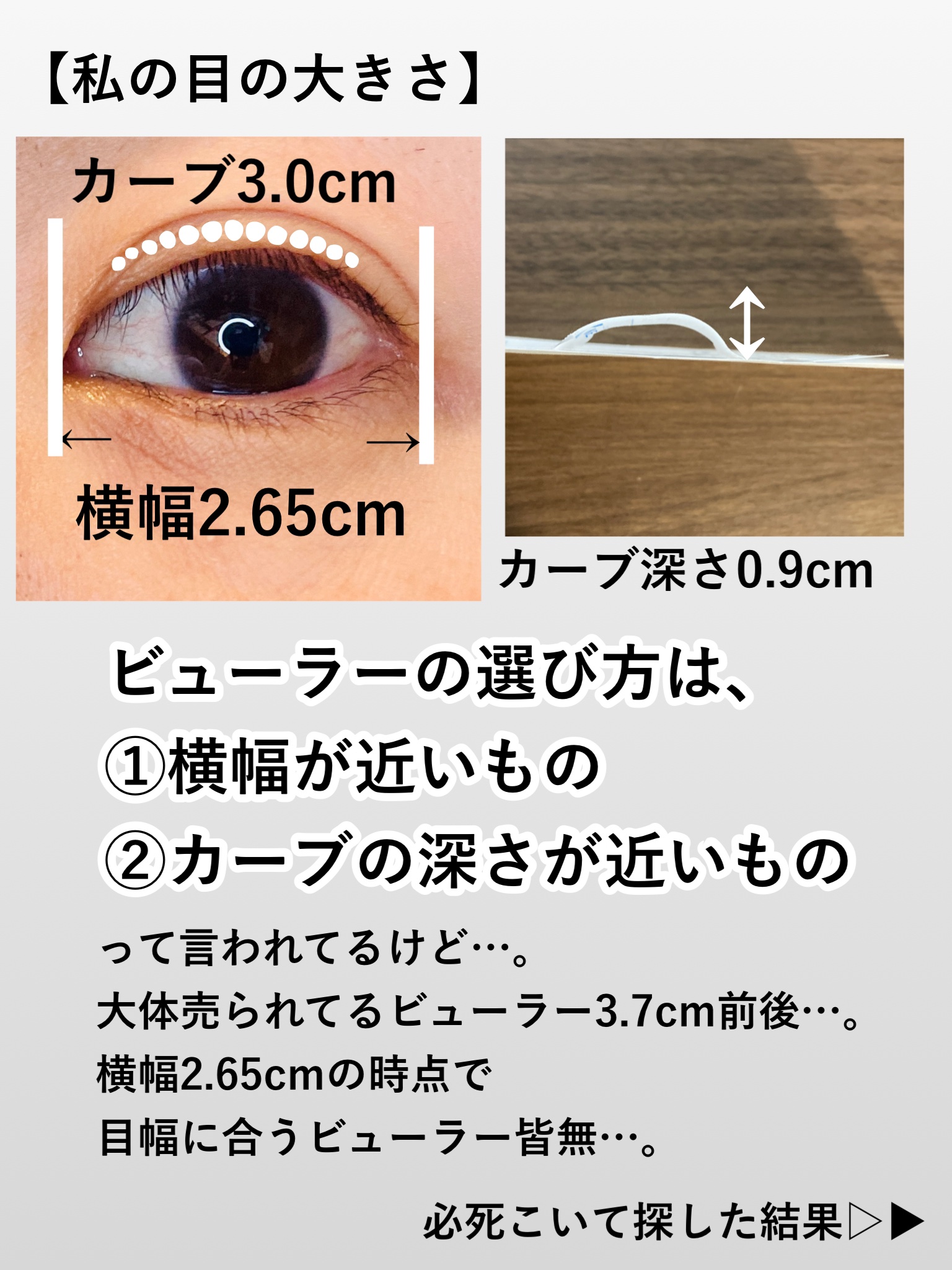 ミニアイラッシュカーラー/SHISEIDO/ビューラーを使ったクチコミ（2枚目）