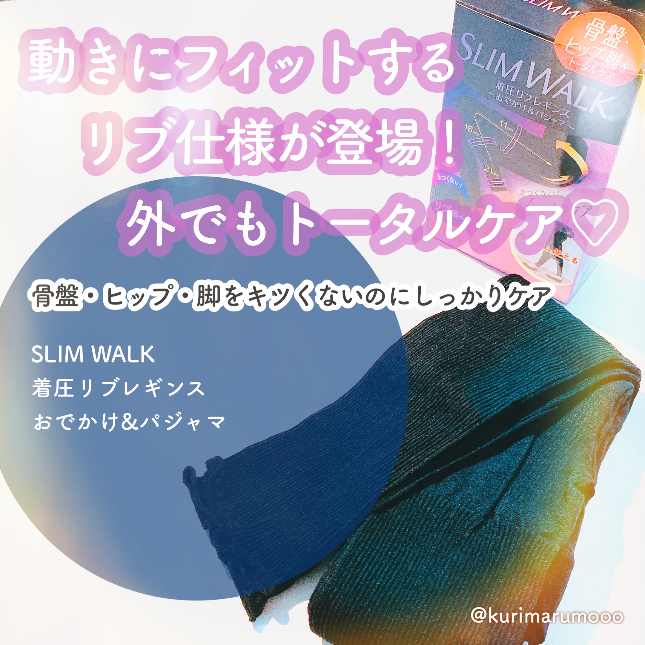 着圧リブレギンス/SLIMWALK/着圧ソックス・レギンスを使ったクチコミ（1枚目）