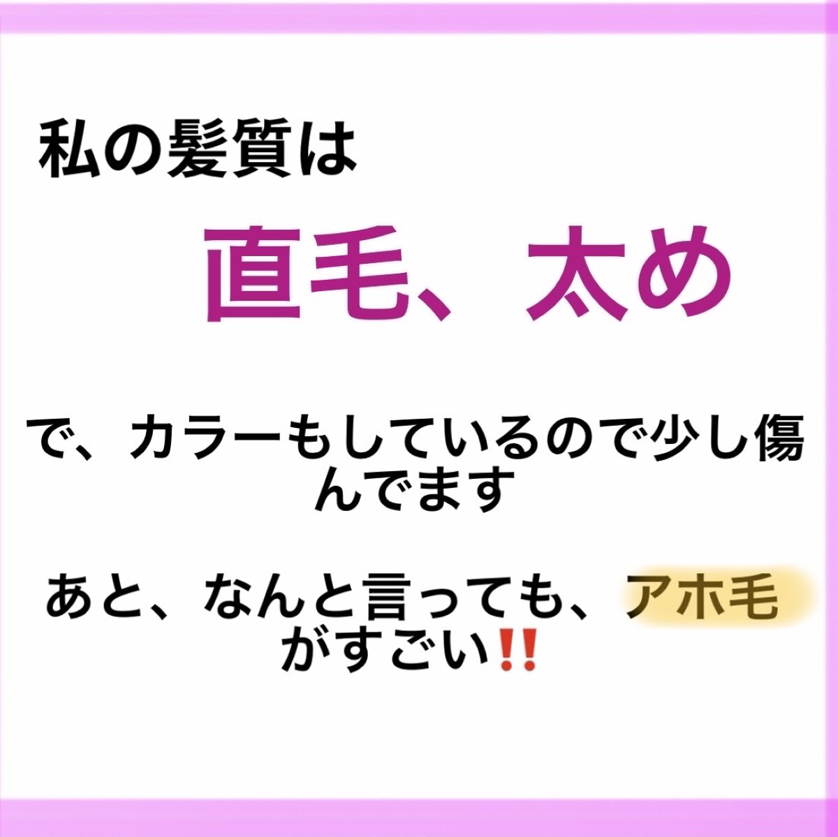 を使ったクチコミ（2枚目）