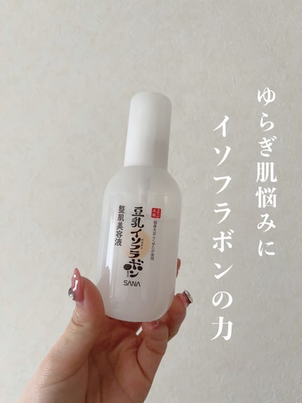 なめらか本舗 整肌美容液 NC/なめらか本舗/美容液を使ったクチコミ(1枚目)