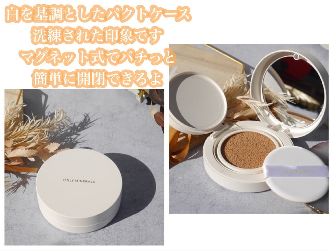 薬用 リンクルホワイト クッションBB/ONLY MINERALS/クッションファンデーションを使ったクチコミ（3枚目）