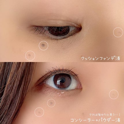 モイストラボ エッセンス薬用美白コンシーラー/Moist Labo/リキッドコンシーラーを使ったクチコミ(5枚目)