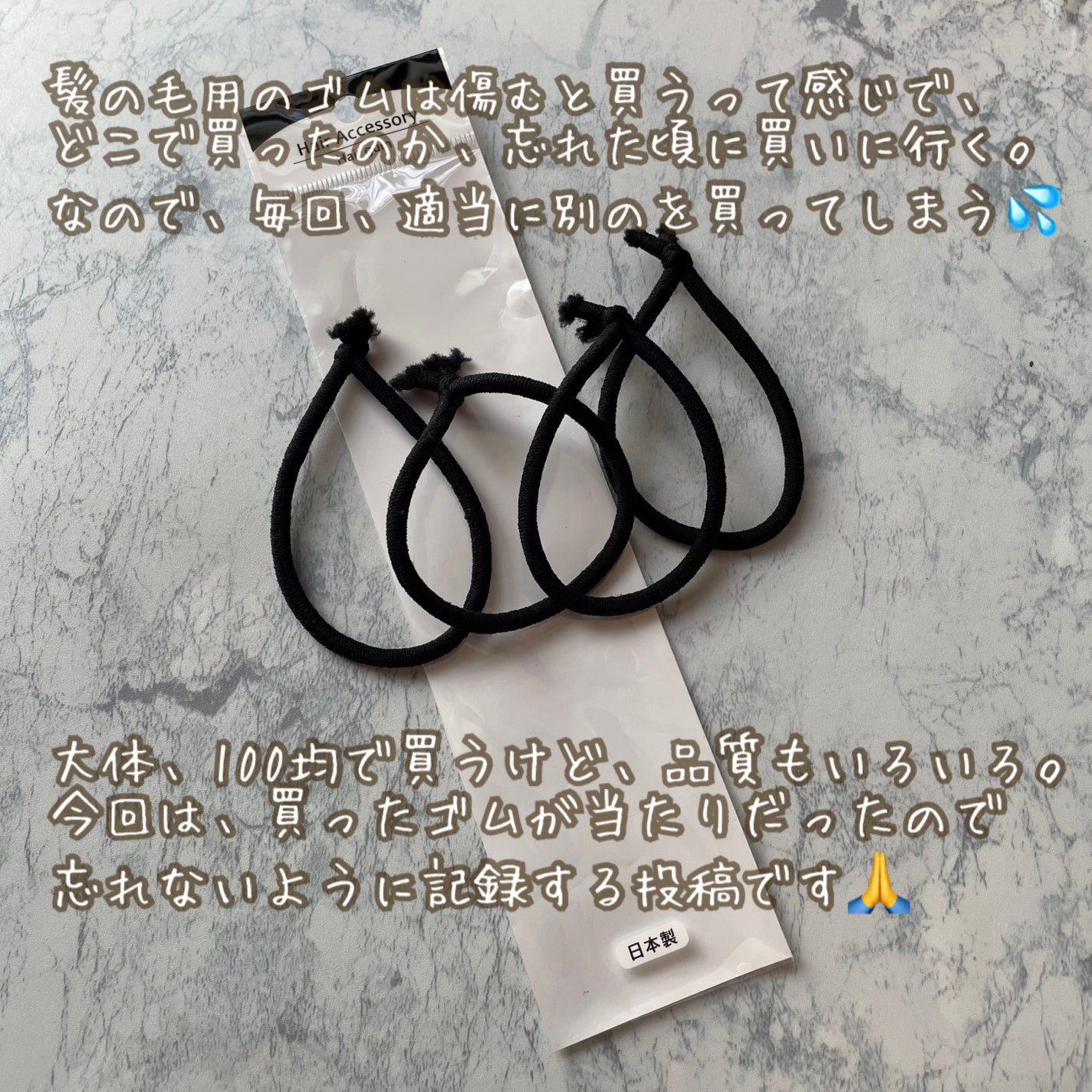 カラーゴム太/ミツキ/ヘアケアグッズを使ったクチコミ(2枚目)