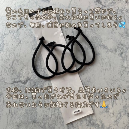 カラーゴム太/ミツキ/ヘアケアグッズを使ったクチコミ(2枚目)