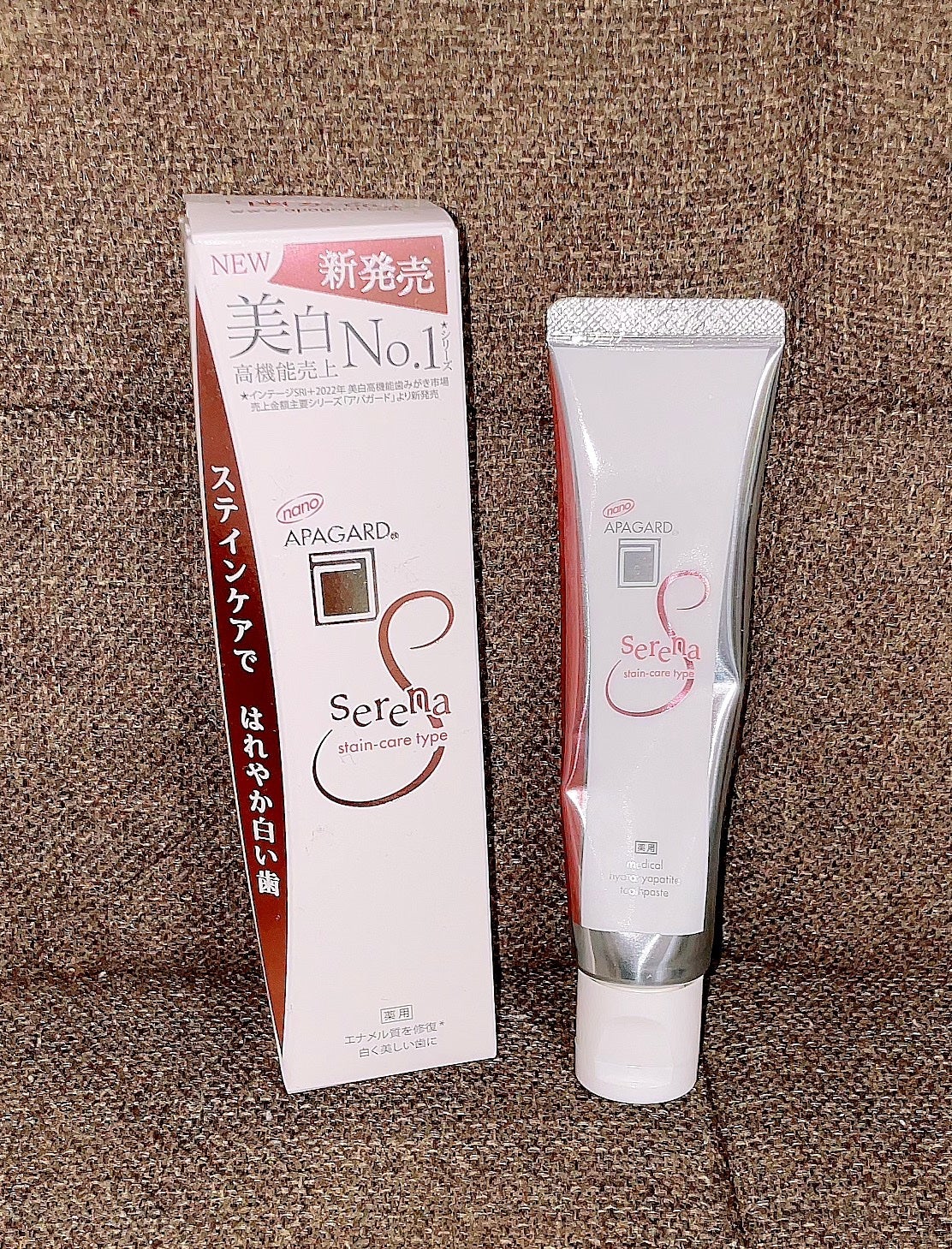 アパガードセレナ/アパガード/歯磨き粉を使ったクチコミ(5枚目)