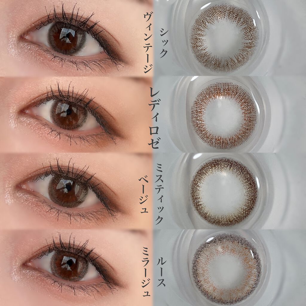 レリッシュ/レリッシュ/カラーコンタクトレンズを使ったクチコミ（3枚目）