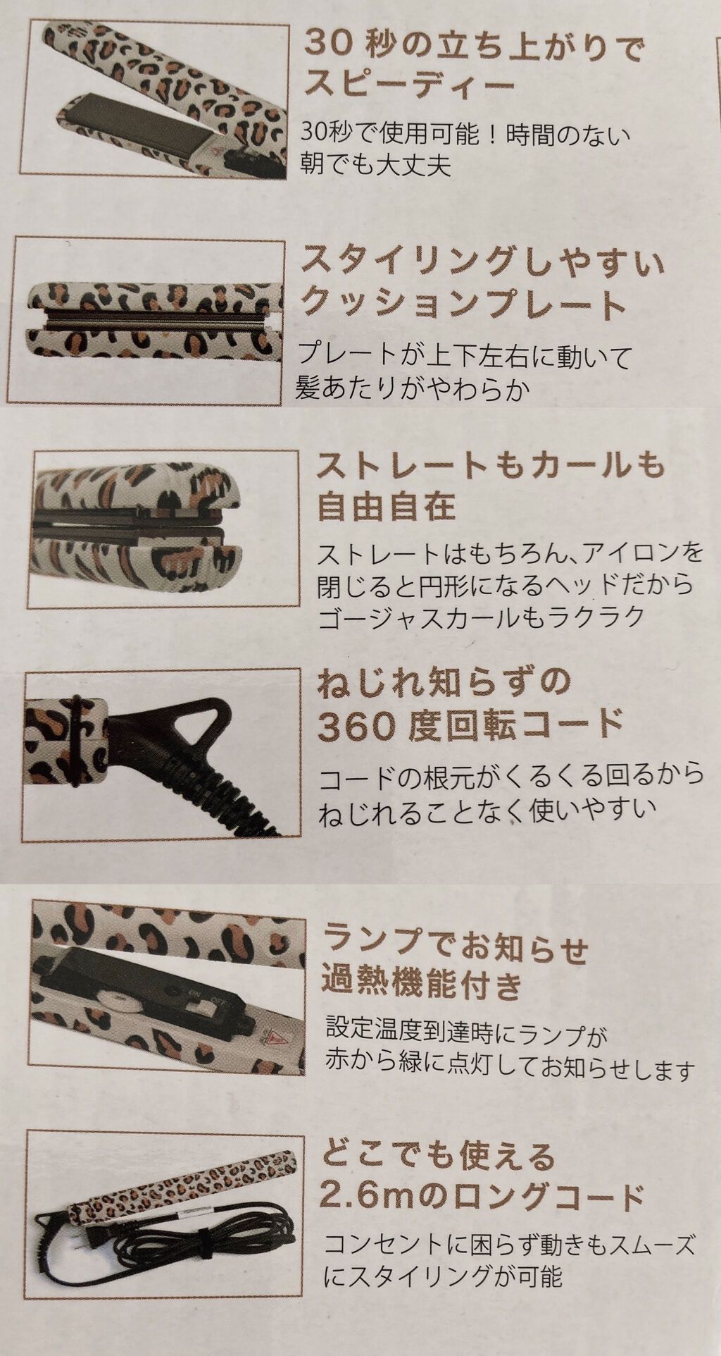 アゲツヤ チタニウム プロフェッショナルヘアアイロン シャイニーストレート&ゴージャスカール/ローネジャパン/その他ヘアアイロンを使ったクチコミ（3枚目）