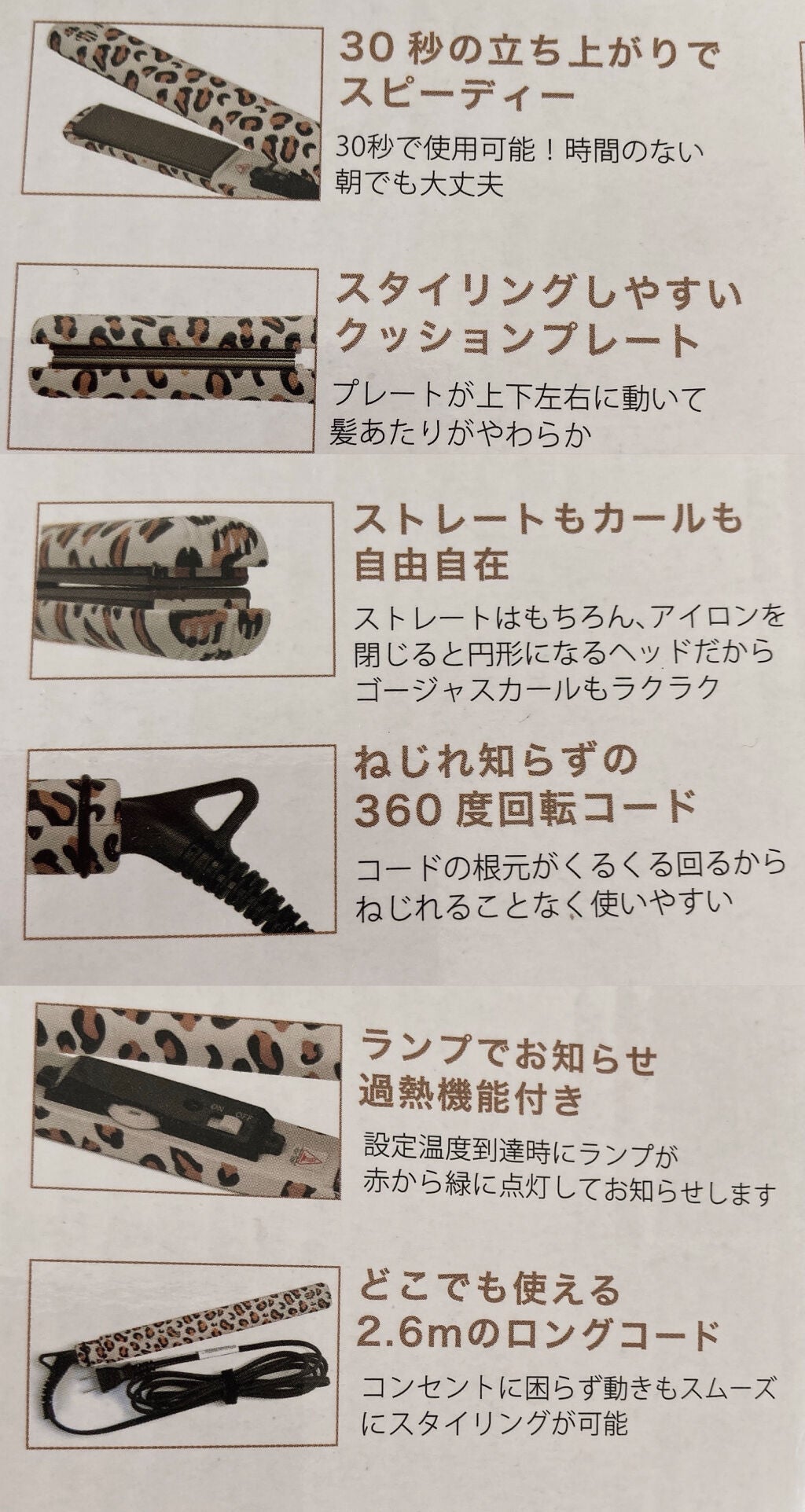 アゲツヤ チタニウム プロフェッショナルヘアアイロン シャイニーストレート&ゴージャスカール/ローネジャパン/その他ヘアアイロンを使ったクチコミ(3枚目)