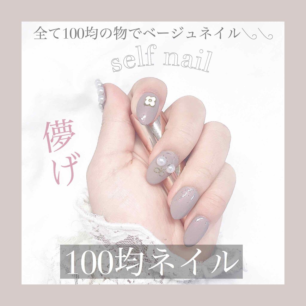 AC クイックドライ トップコート/AC MAKEUP/ネイルトップコートを使ったクチコミ(1枚目)