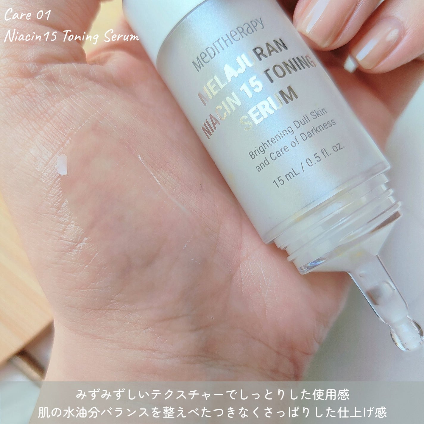 Panamama【フォロバ】 on LIPS 「メディテラピーの新しいラインと新商品はシミやくすみケアに集中し..」(4枚目)