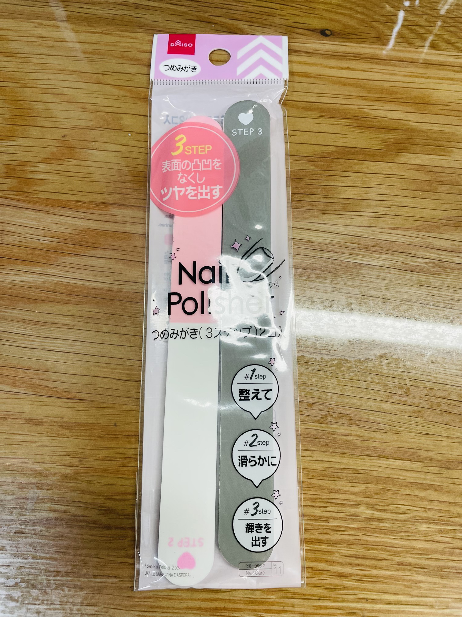 つめみがき（３ステップ）２コ入/DAISO/ネイル用品を使ったクチコミ（1枚目）
