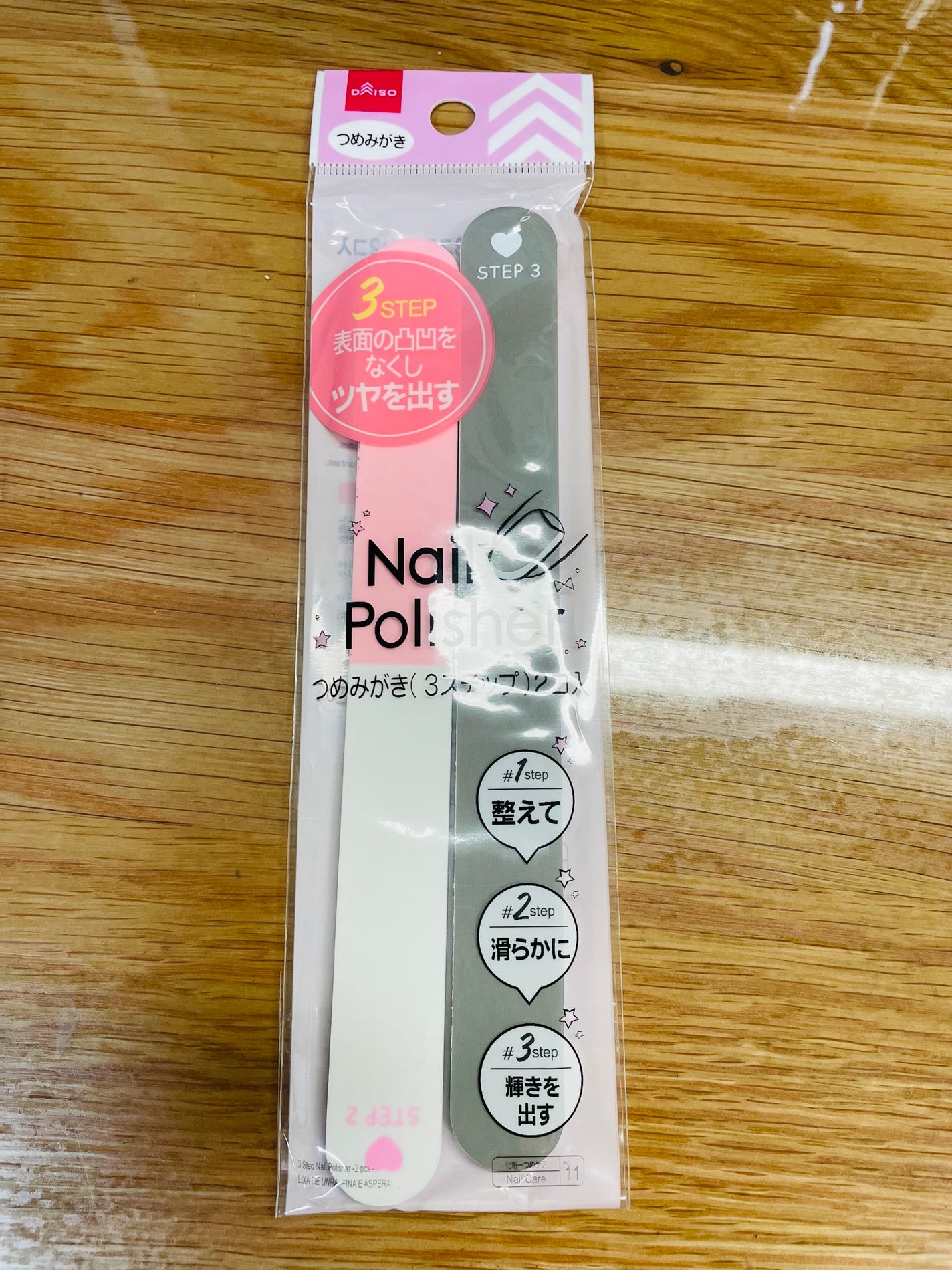 つめみがき(3ステップ)2コ入/DAISO/ネイル用品を使ったクチコミ(1枚目)