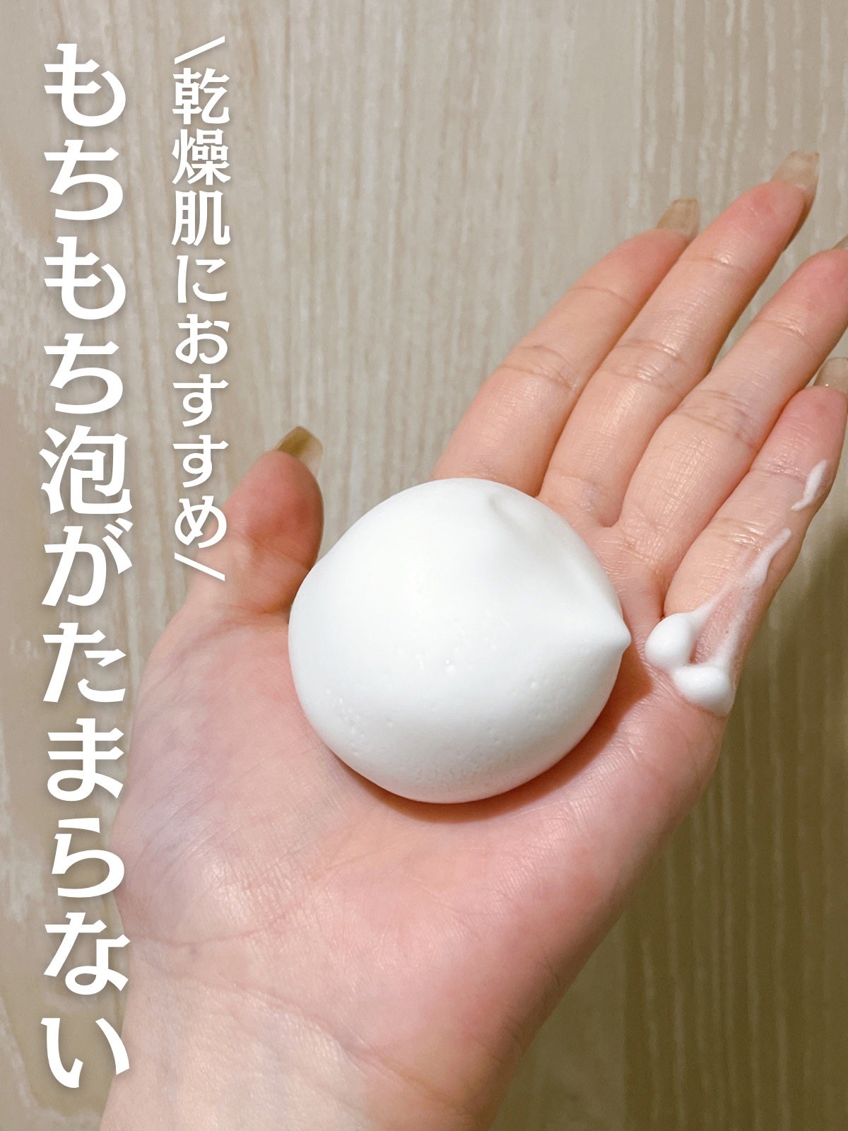 泡ミツ洗顔/BISVEIL/泡洗顔を使ったクチコミ(1枚目)