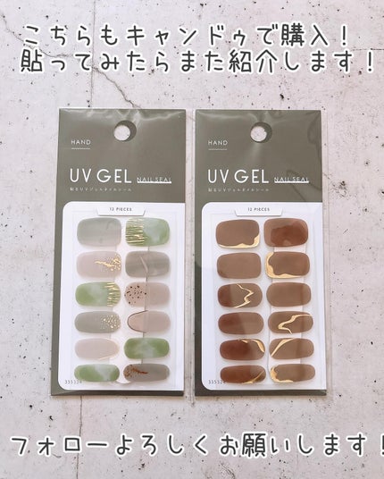 ジェル風ネイルシール/キャンドゥ/ネイルシールを使ったクチコミ(10枚目)