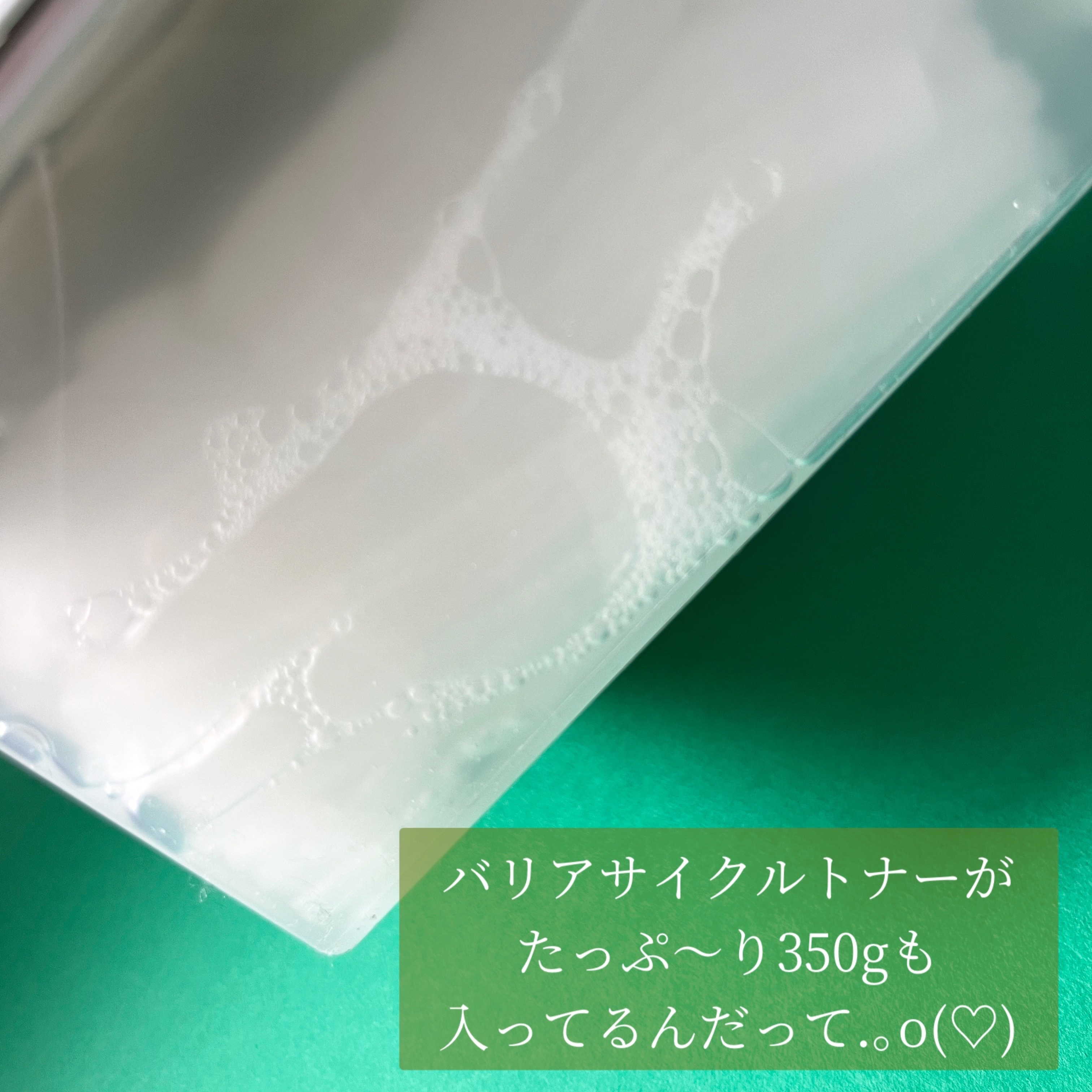 バリアサイクルデイリーマスクパック/P.CALM/シートマスク・パックを使ったクチコミ（3枚目）