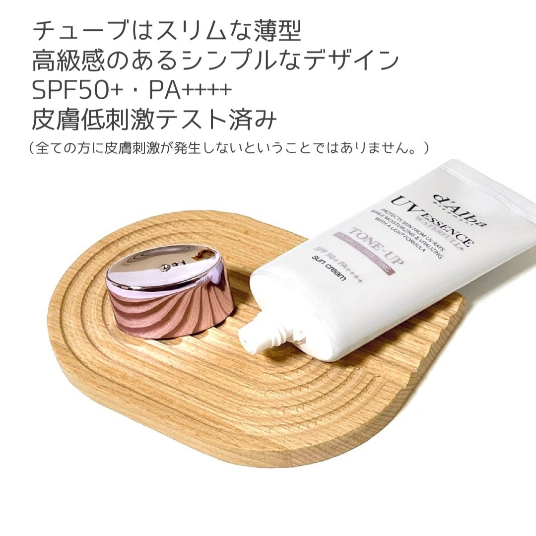 ダルバ ウォータフル トーンアップ サンクリーム(パープル)/ダルバ/日焼け止めクリームを使ったクチコミ(2枚目)