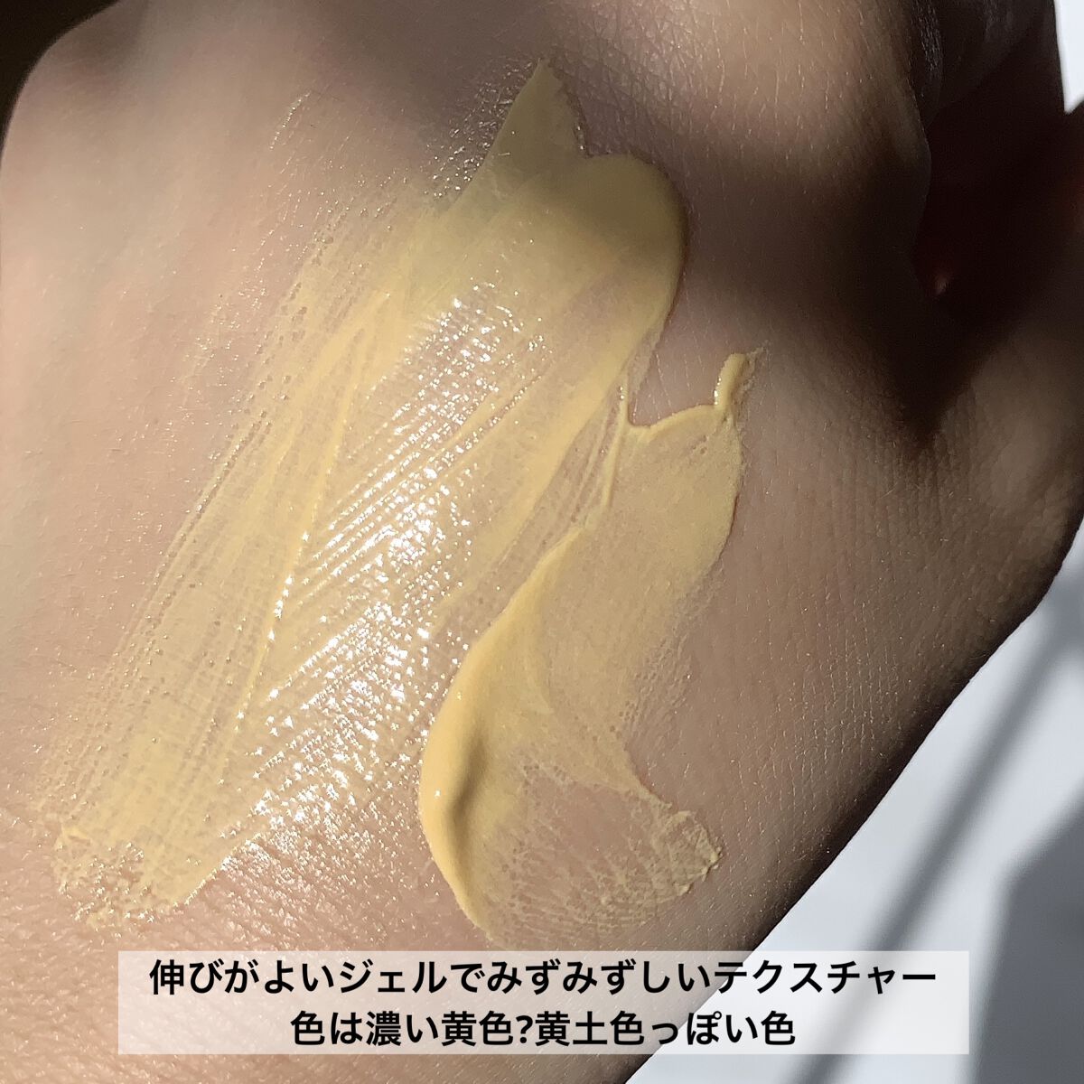 マーメイドスキンジェルUV/キャンメイク/日焼け止めジェルを使ったクチコミ（3枚目）