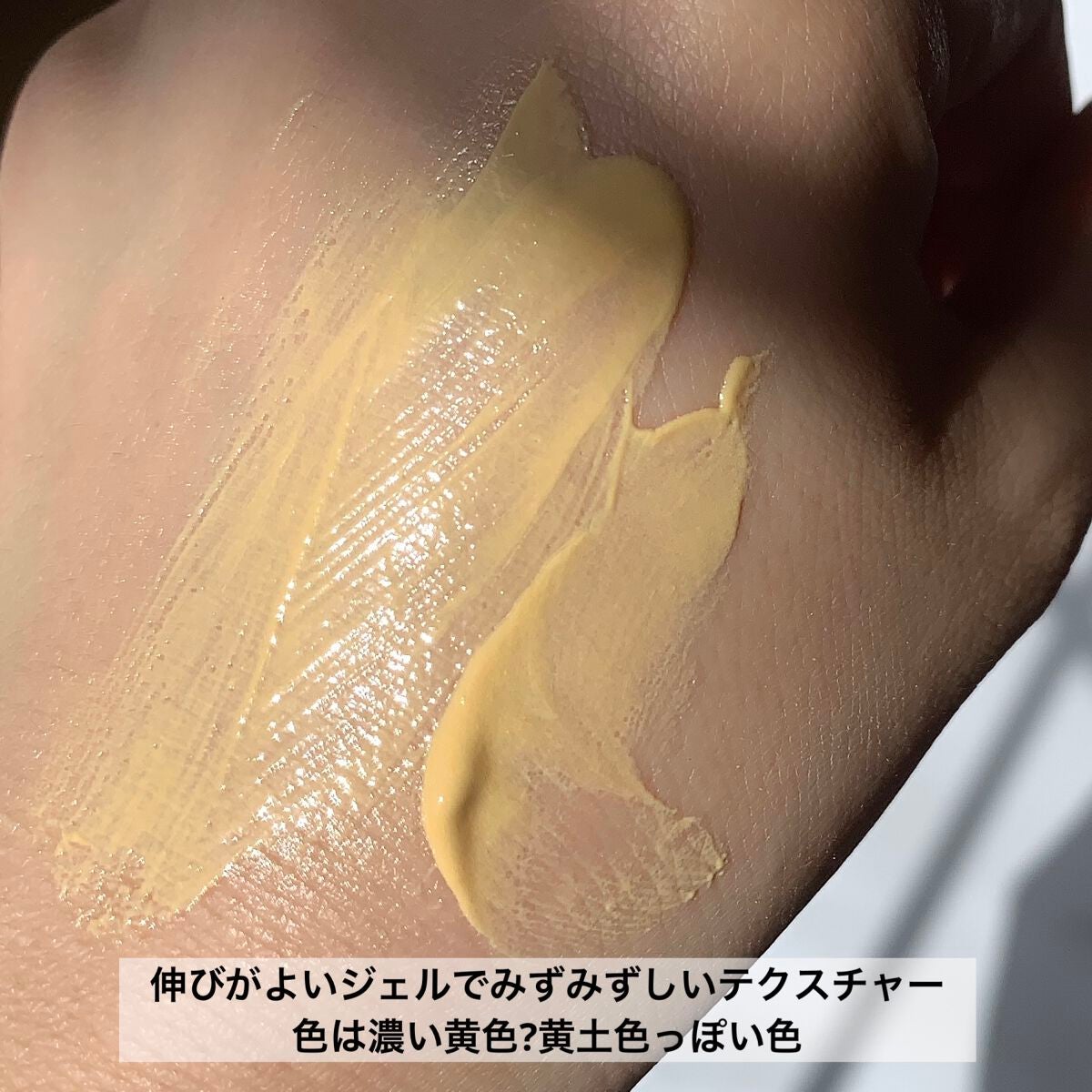 マーメイドスキンジェルUV/キャンメイク/日焼け止めジェルを使ったクチコミ(3枚目)