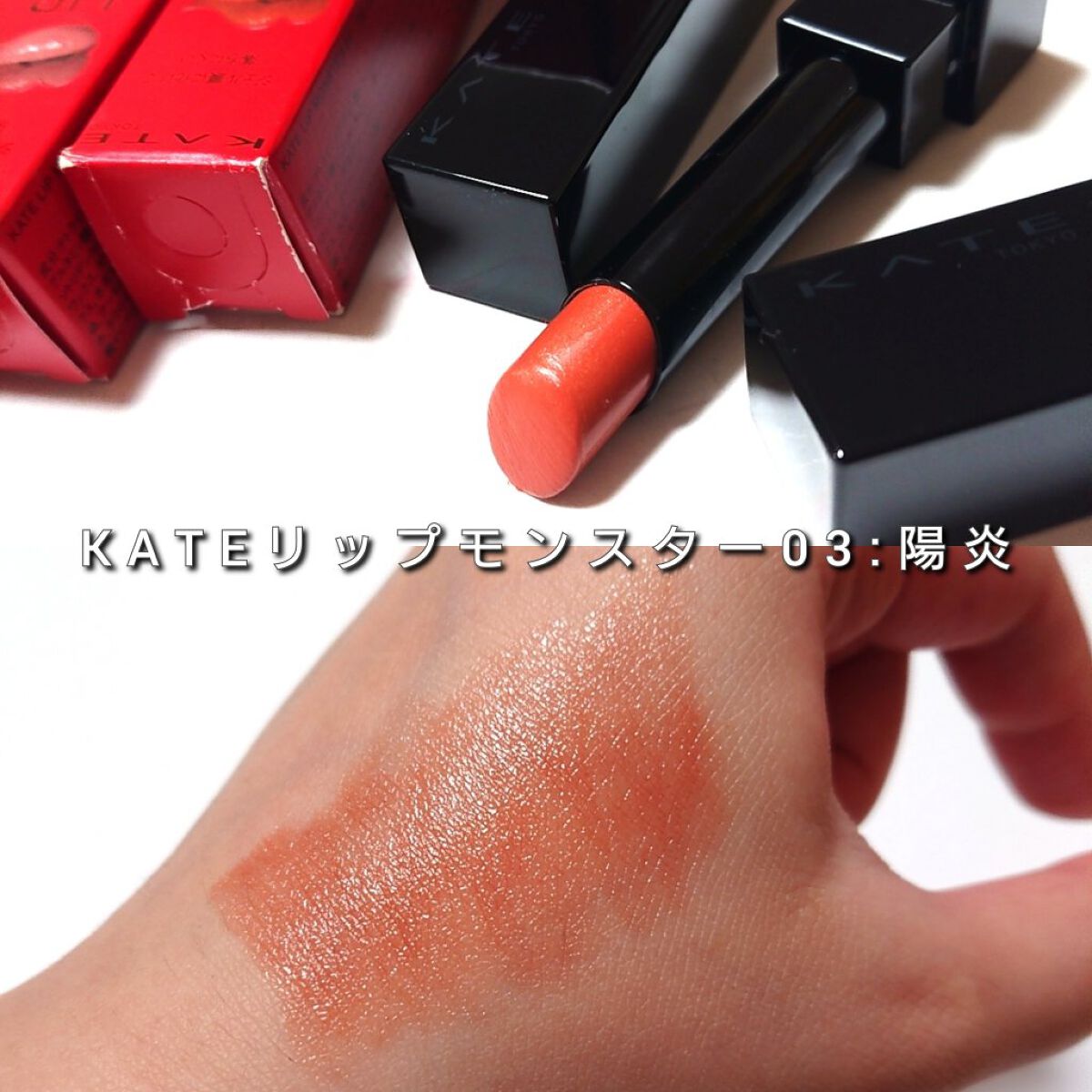 ケイト リップモンスター/KATE/口紅を使ったクチコミ（3枚目）