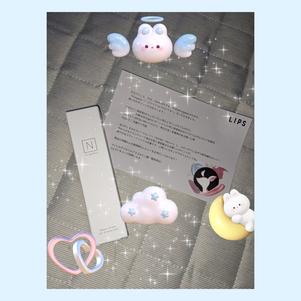 ベース クリアUVプロテクター/Ｎ organic/日焼け止めクリームを使ったクチコミ（1枚目）