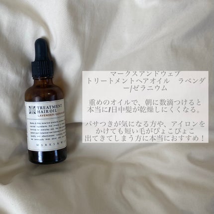 オイル/イオセラム/ヘアオイルを使ったクチコミ(6枚目)