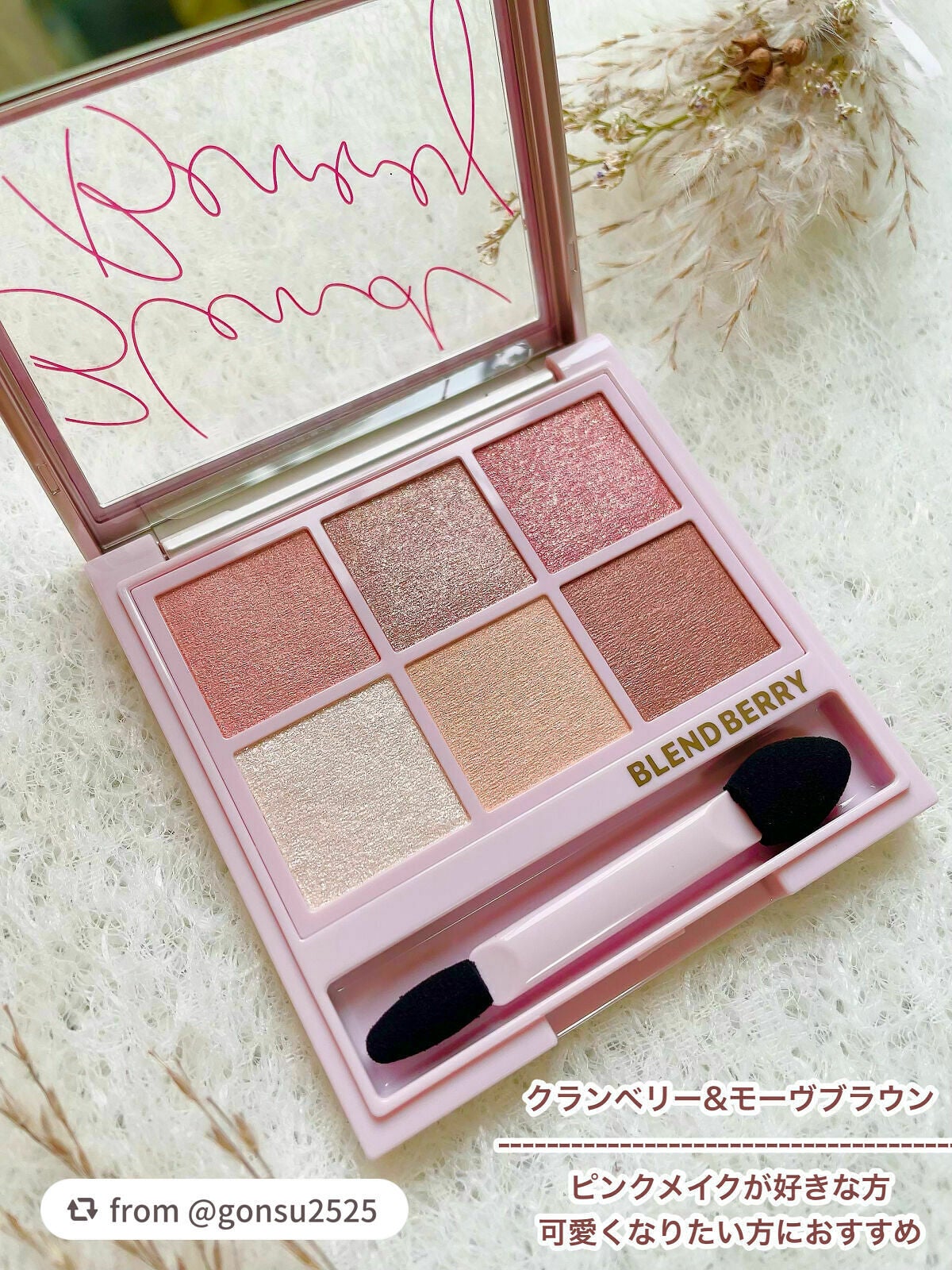 オーラクリエイション/BLEND BERRY/アイシャドウパレットを使ったクチコミ(2枚目)