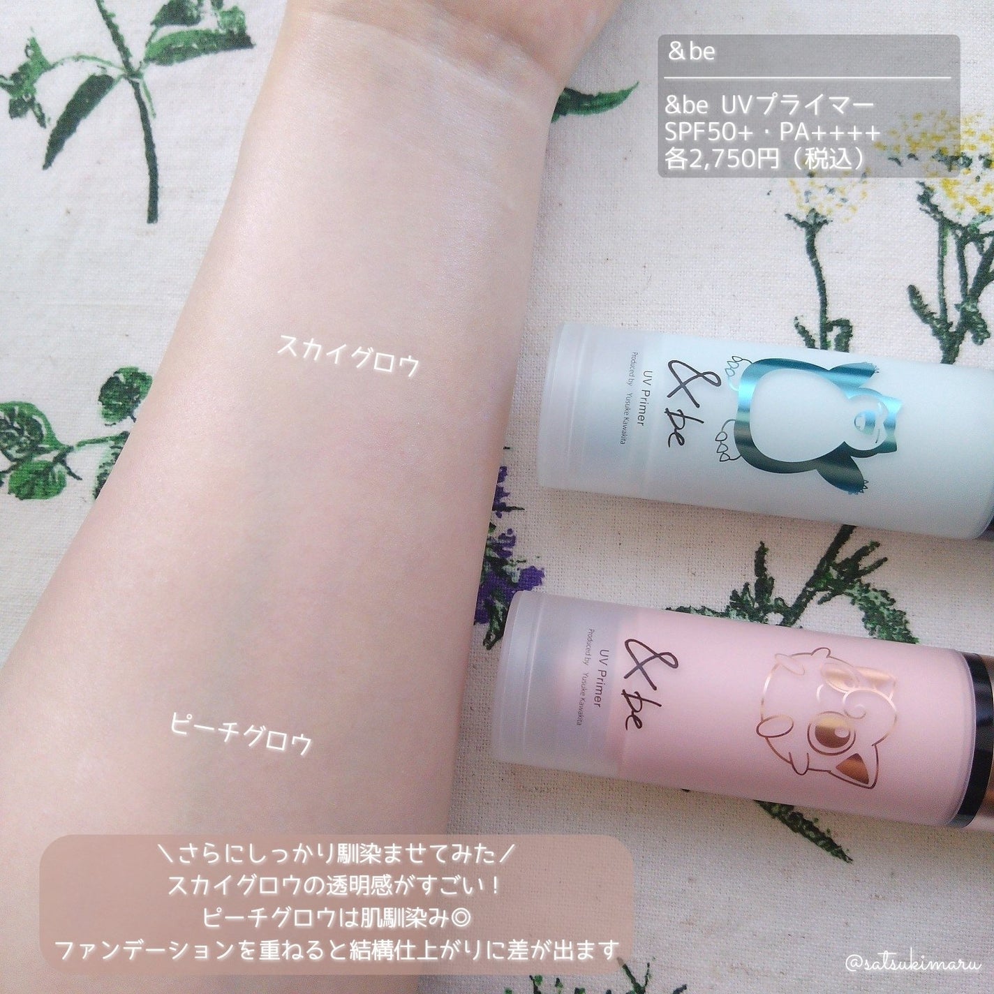 &be UVプライマー/&be/化粧下地を使ったクチコミ(7枚目)