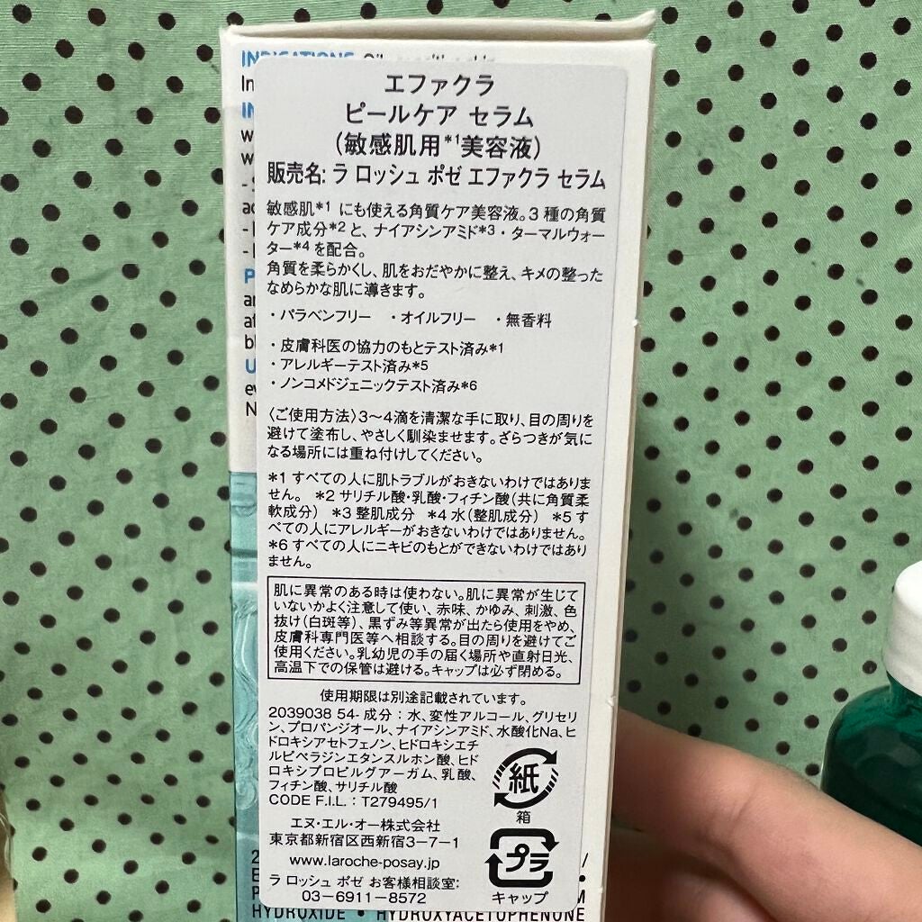 エファクラ ピールケア セラム/ラ ロッシュ ポゼ/美容液を使ったクチコミ(2枚目)