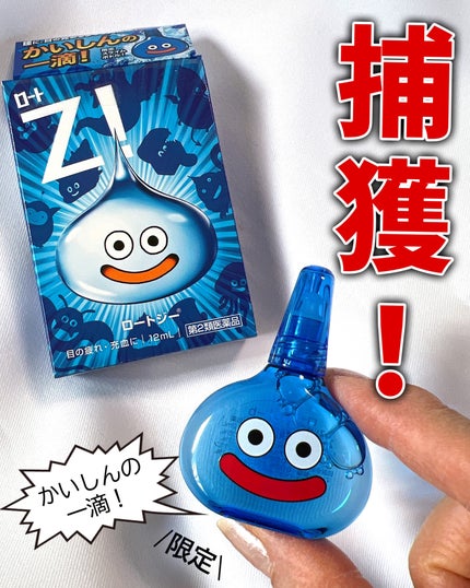 ロートジー b(医薬品)/ロート製薬/その他を使ったクチコミ(1枚目)