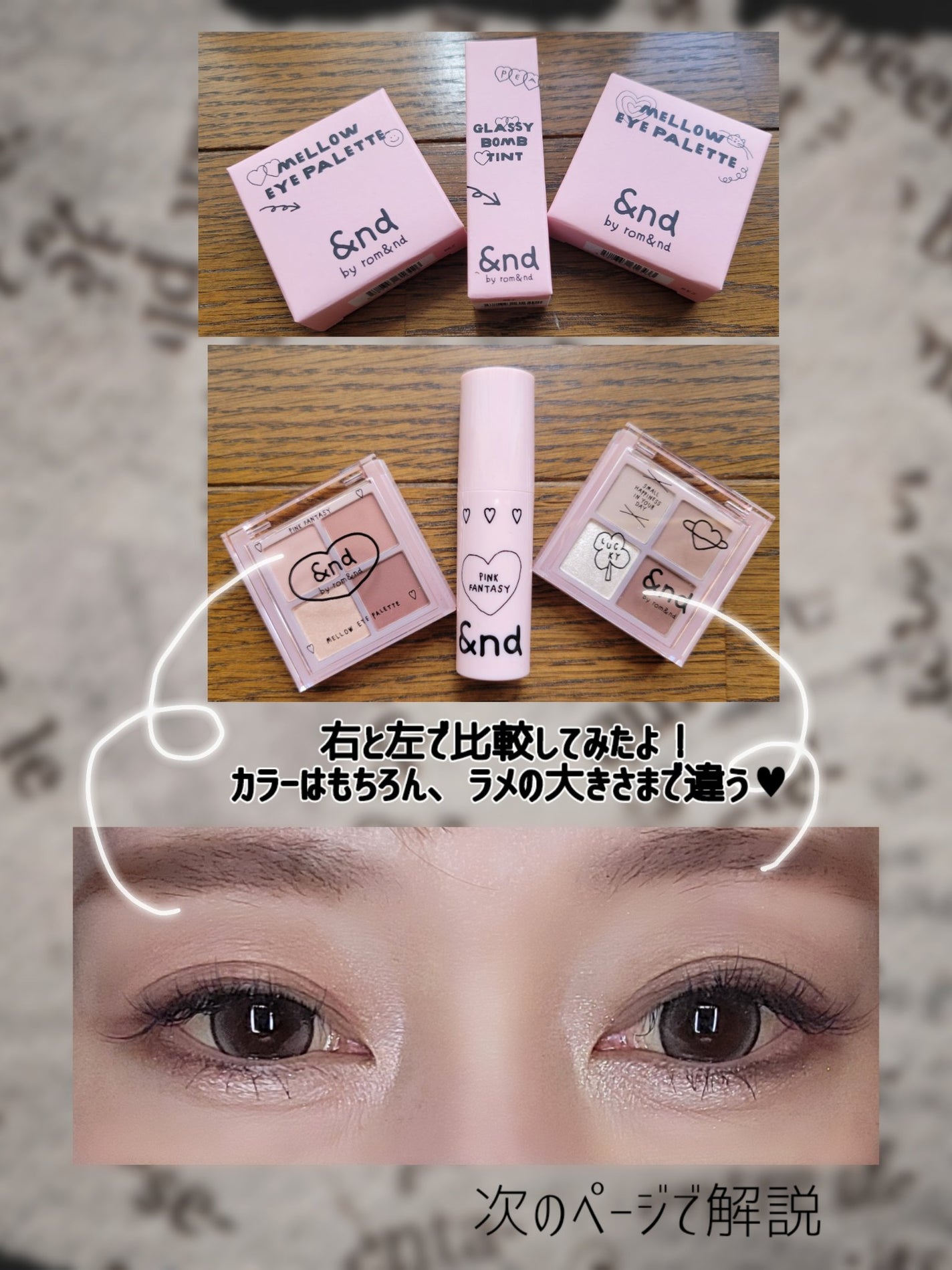 アンドバイロムアンド メロウアイパレット/&nd by rom&nd/アイシャドウパレットを使ったクチコミ(4枚目)