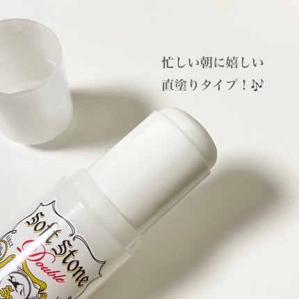 薬用ソフトストーンW/デオナチュレ/デオドラント・制汗剤を使ったクチコミ(2枚目)