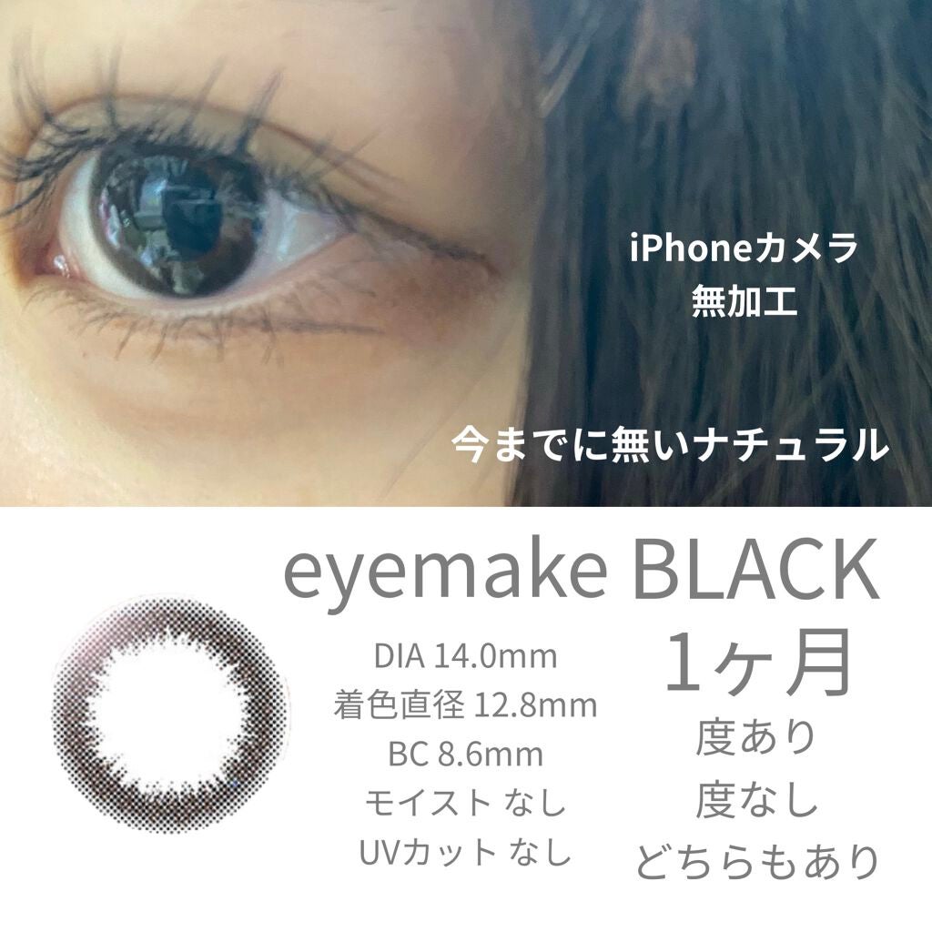 アイメイク マンスリー /eye make/1ヶ月(1MONTH)カラコンを使ったクチコミ(2枚目)