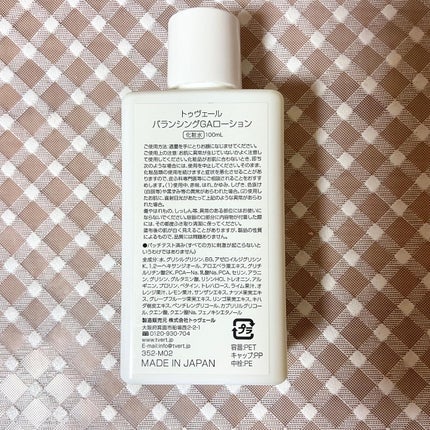 バランシングGAローション/TOUT VERT/化粧水を使ったクチコミ(2枚目)